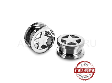 Тоннели Steel and Silver стальная звезда