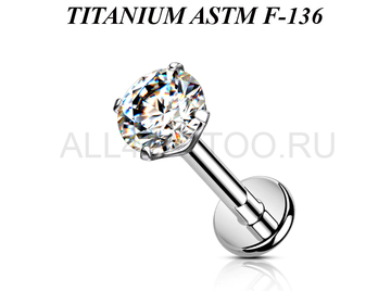 Лабрет из титана Ti Metal с фианитом в лапках